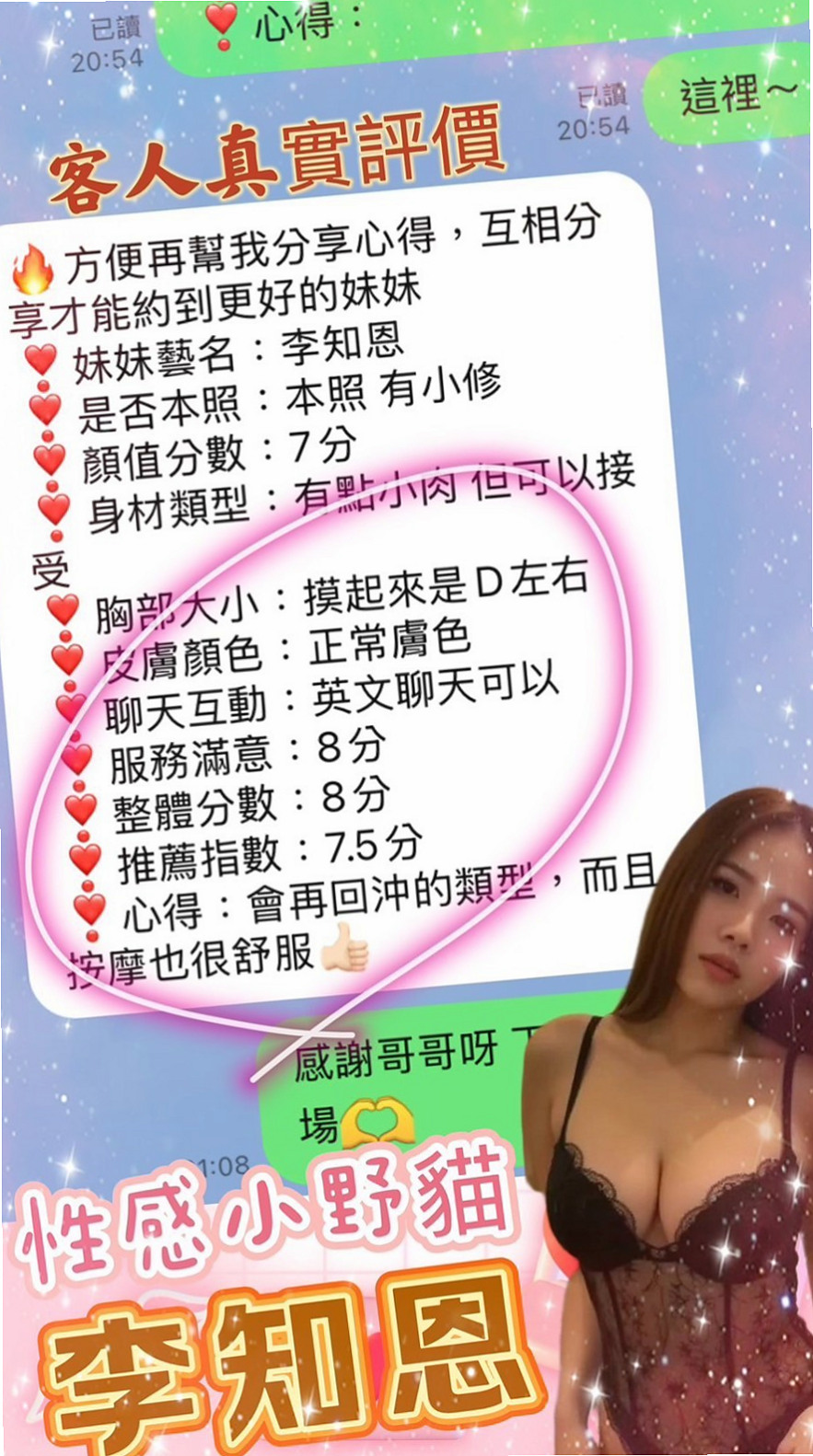 會計師助理推薦！林娜，中和外約茶，胸圍D罩杯/年齡19歲/身高166cm/體重48kg。修長美腿比例好 時尚正妹纖細 胸型超漂亮 熱情健談 尺度大開 LG舔鮑沒在怕